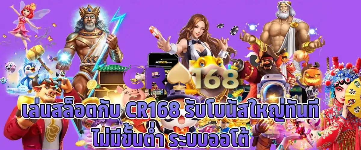 cr168